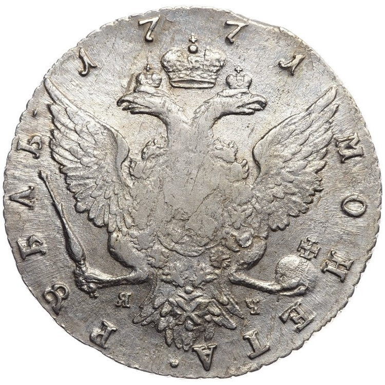 1 рубль 1771 года