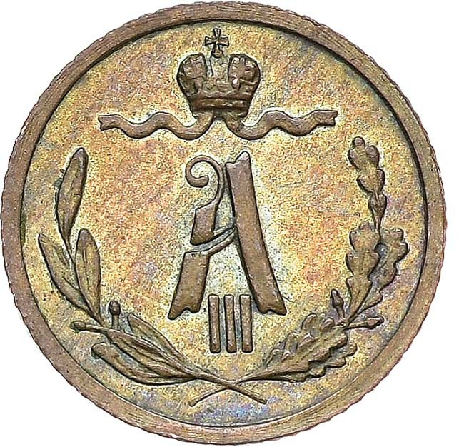 1/4 копейки 1889 года СПБ