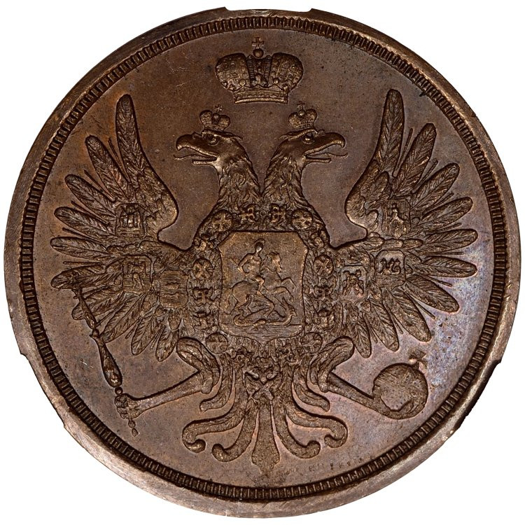 3 копейки 1849 года