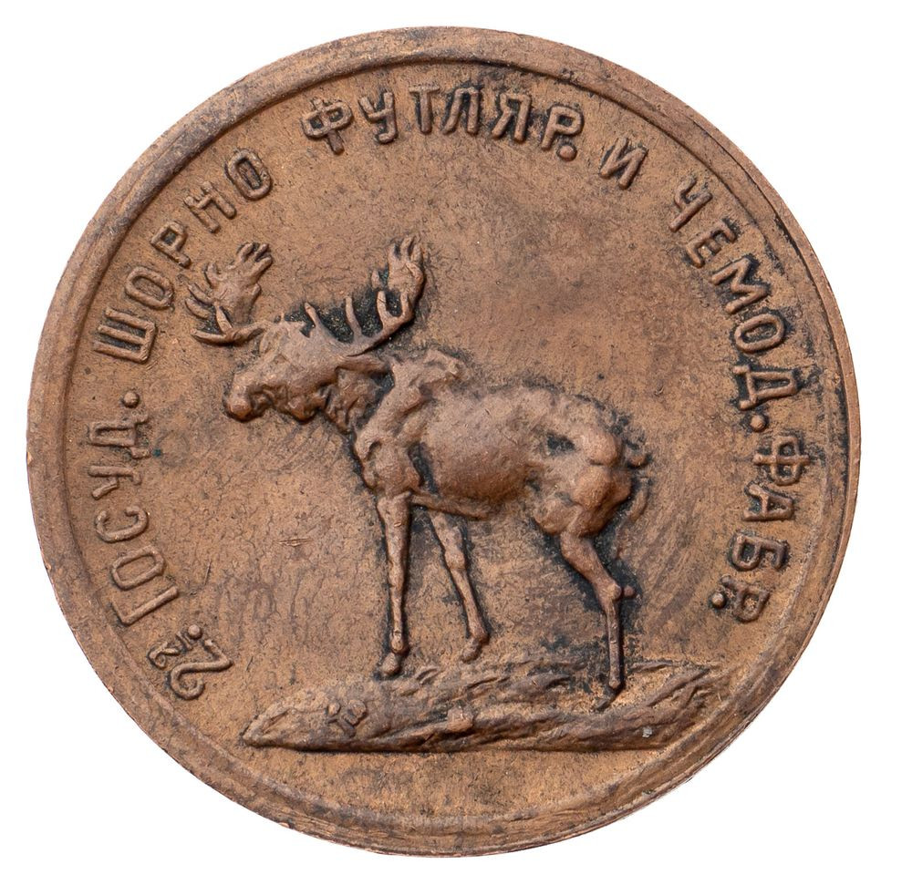5 рублей 1922 года