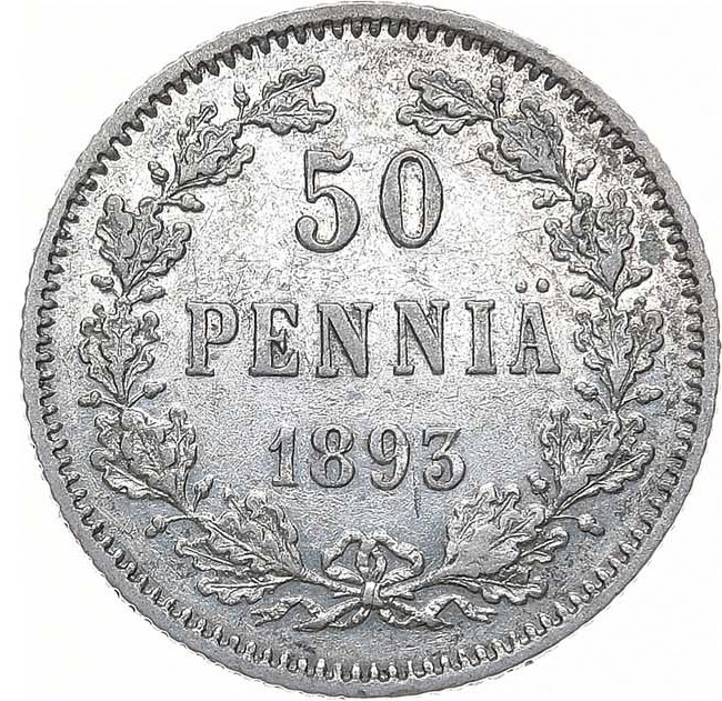 50 пенни 1893 года L Для Финляндии