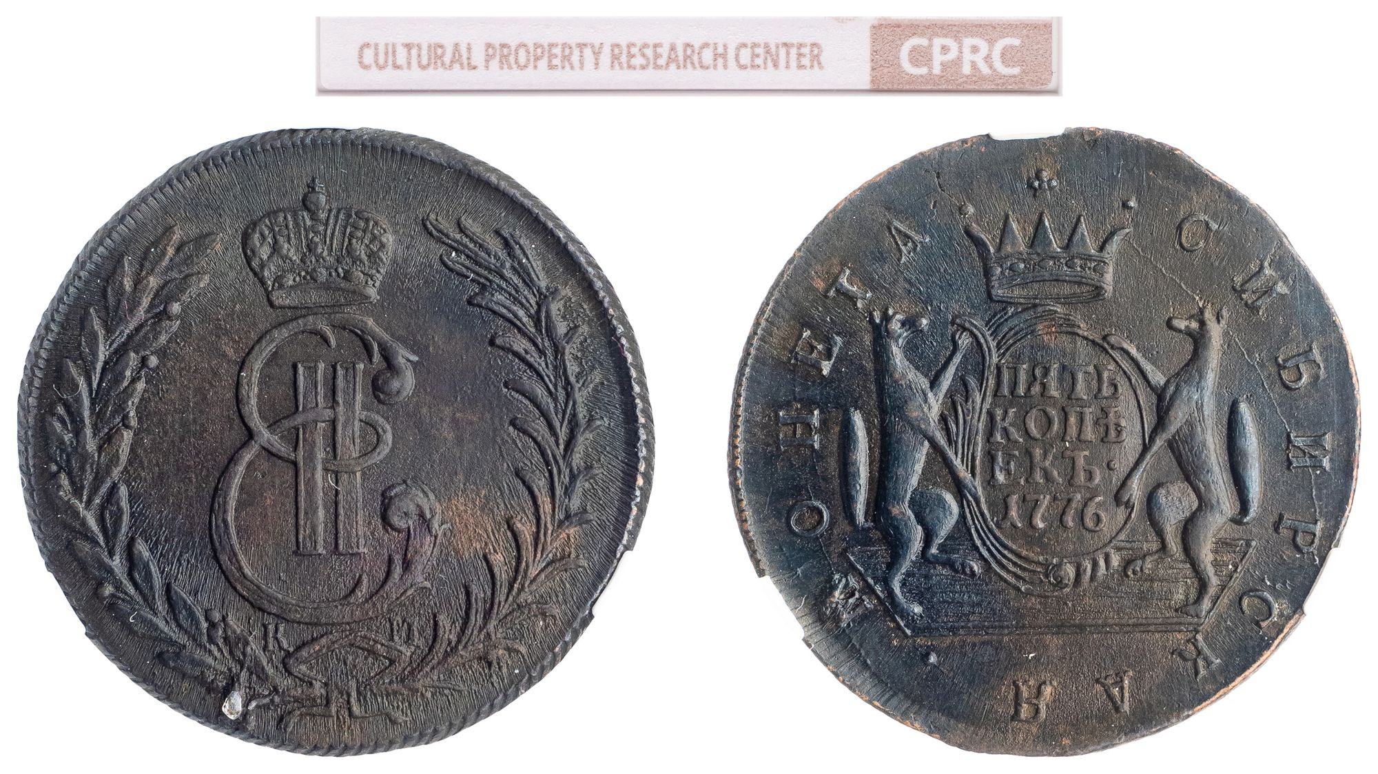 5 копеек 1776 года