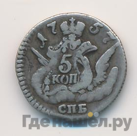 5 копеек 1757 года
