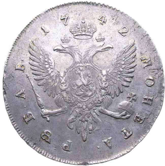1 рубль 1742 года