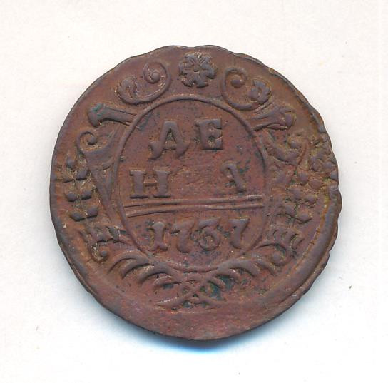 Денга 1737 года