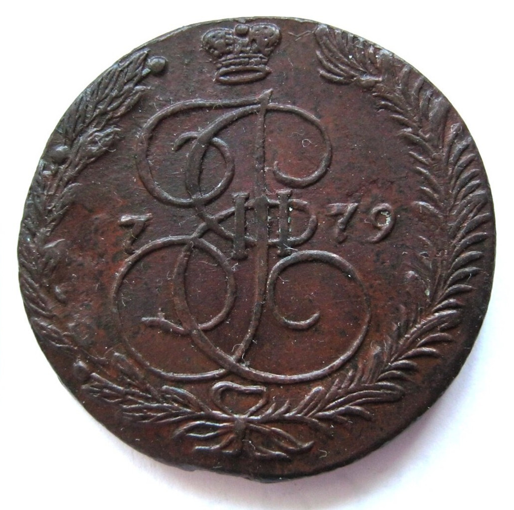 5 копеек 1779 года