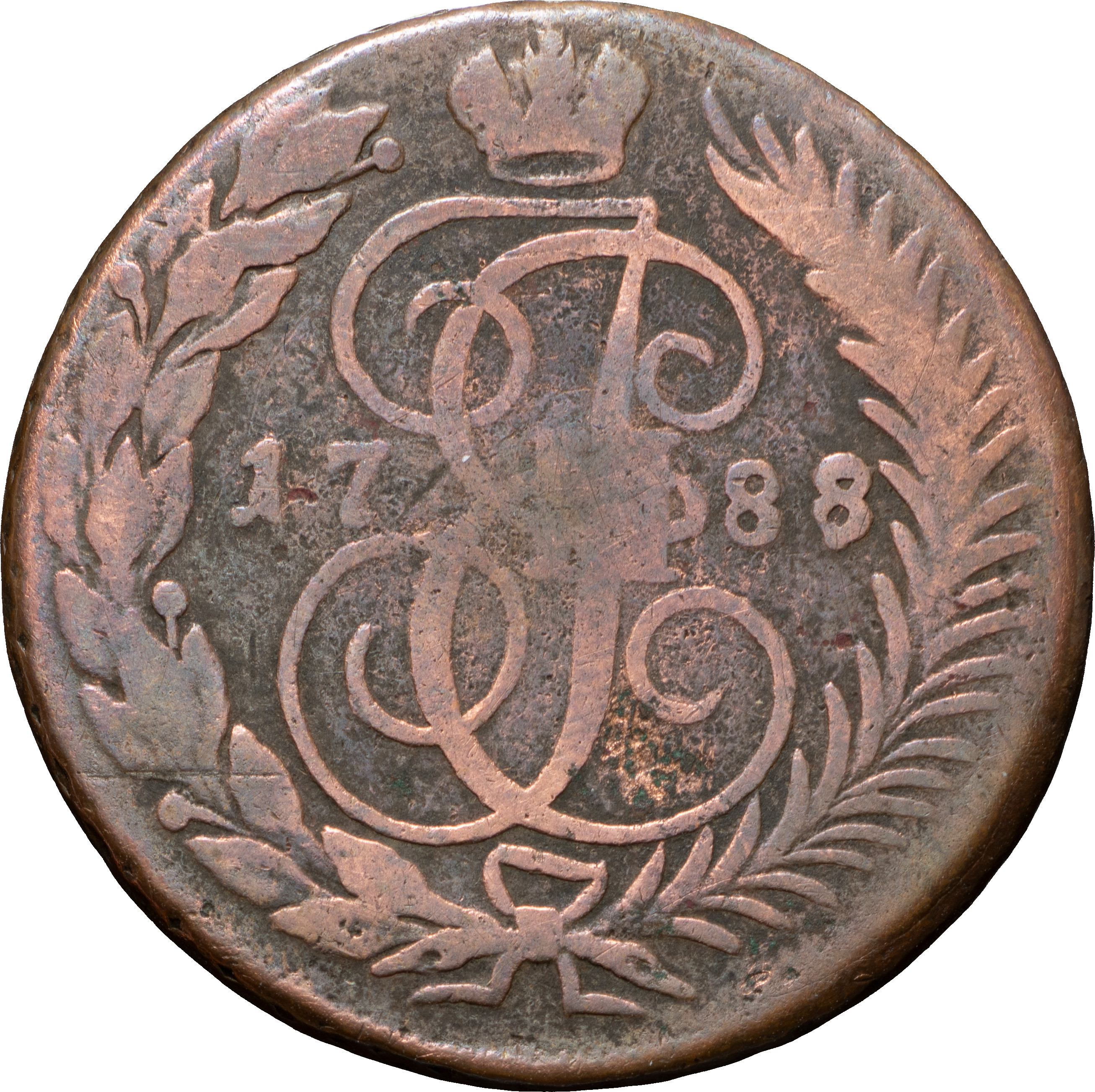 2 копейки 1788 года