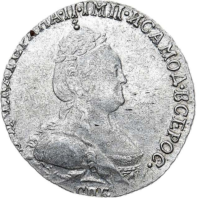 Гривенник 1784 года