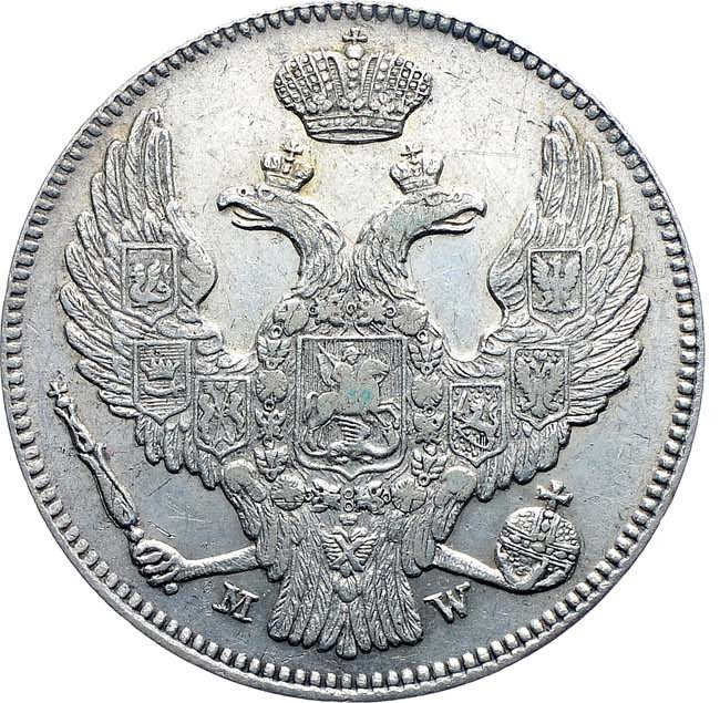 30 копеек - 2 злотых 1841 года