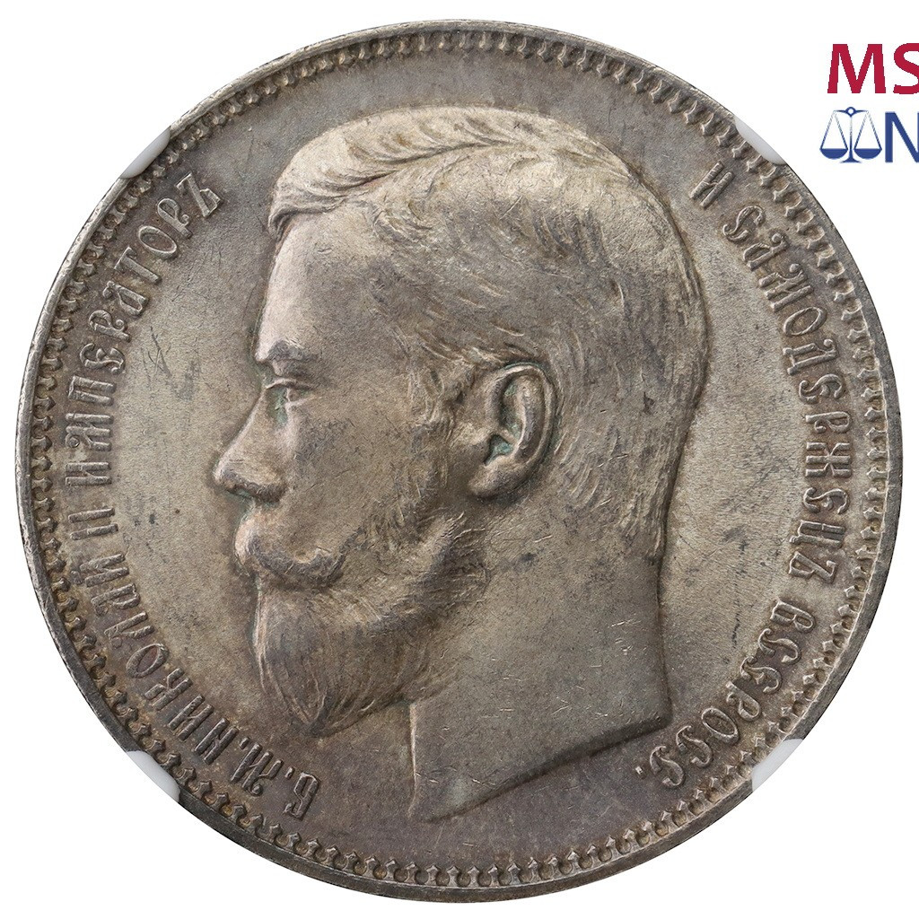 1 рубль 1896 года