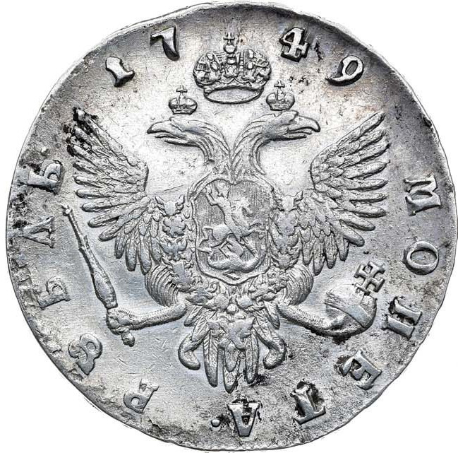 1 рубль 1749 года