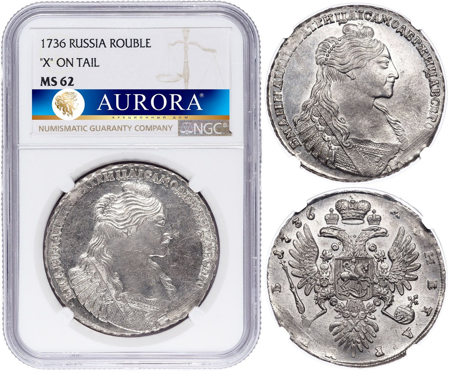 1 рубль 1736 года