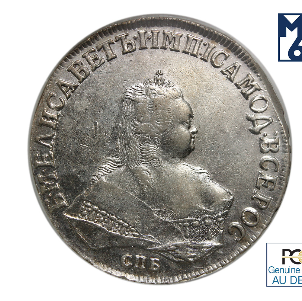 1 рубль 1750 года