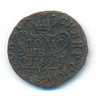 Полушка 1769 года