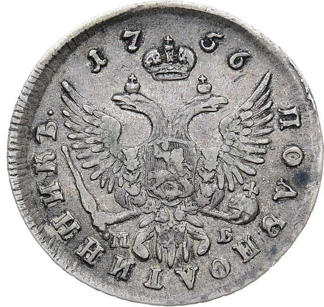 Полуполтинник 1756 года ММД МБ