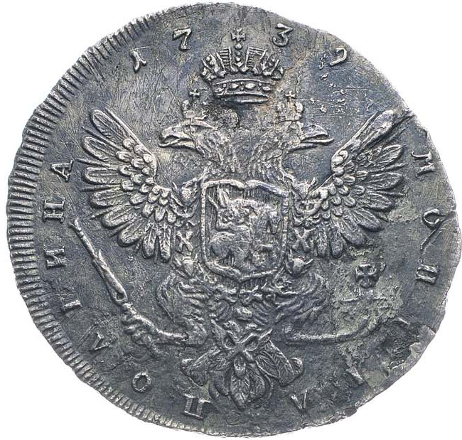 Полтина 1739 года