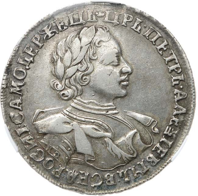 1 рубль 1720 года