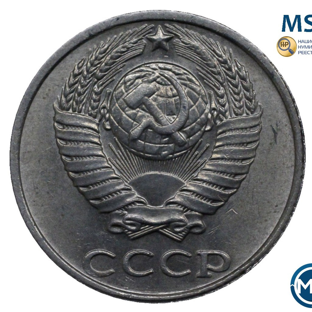10 копеек 1991 года