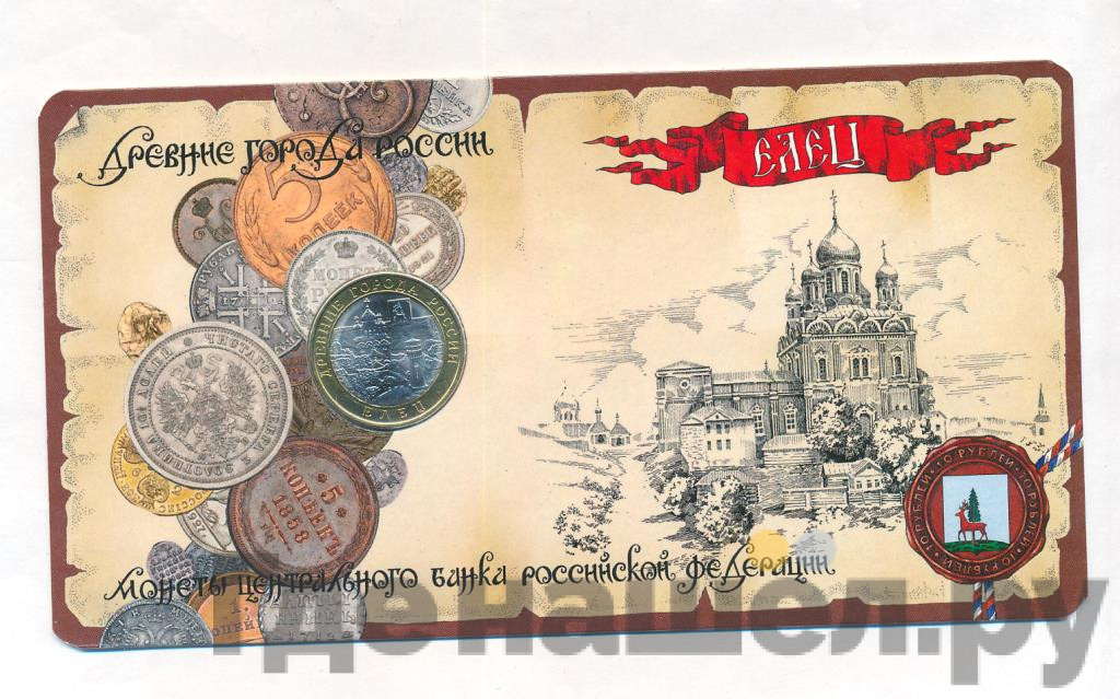10 рублей 2011 года СПМД Древние города России Елец