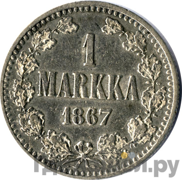 1 марка 1867 года S Для Финляндии
