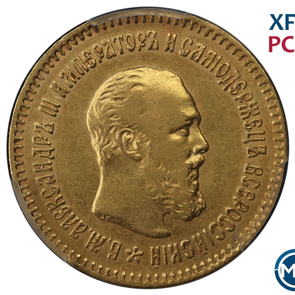 5 рублей 1888 года