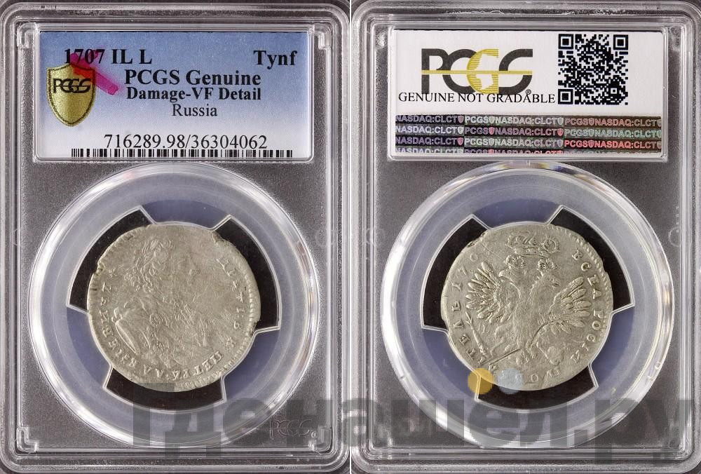 Тинф 1707 года