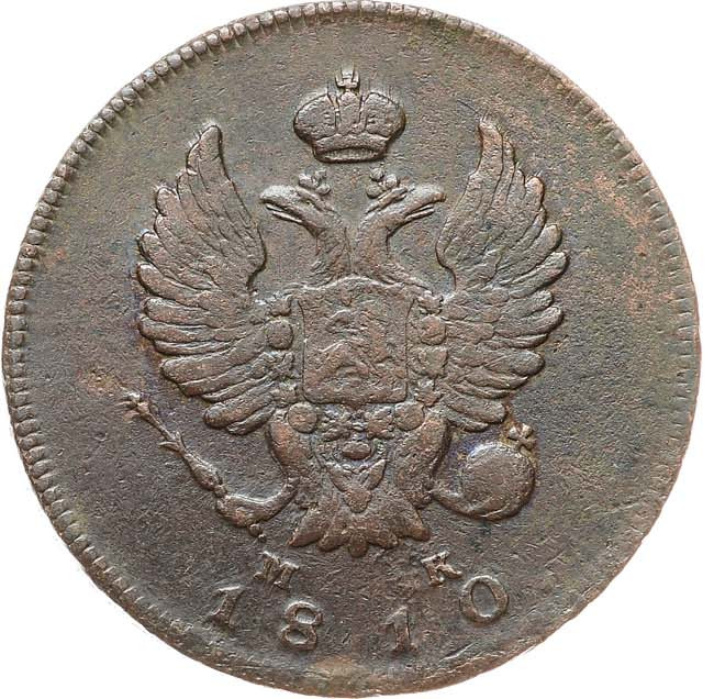 2 копейки 1810 года