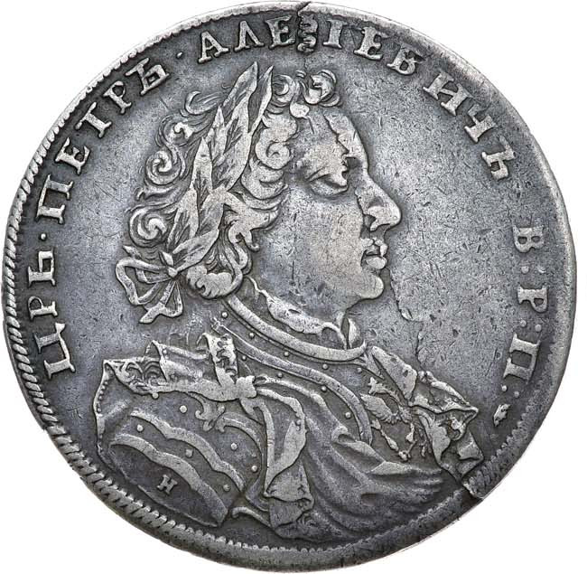1 рубль 1707 года