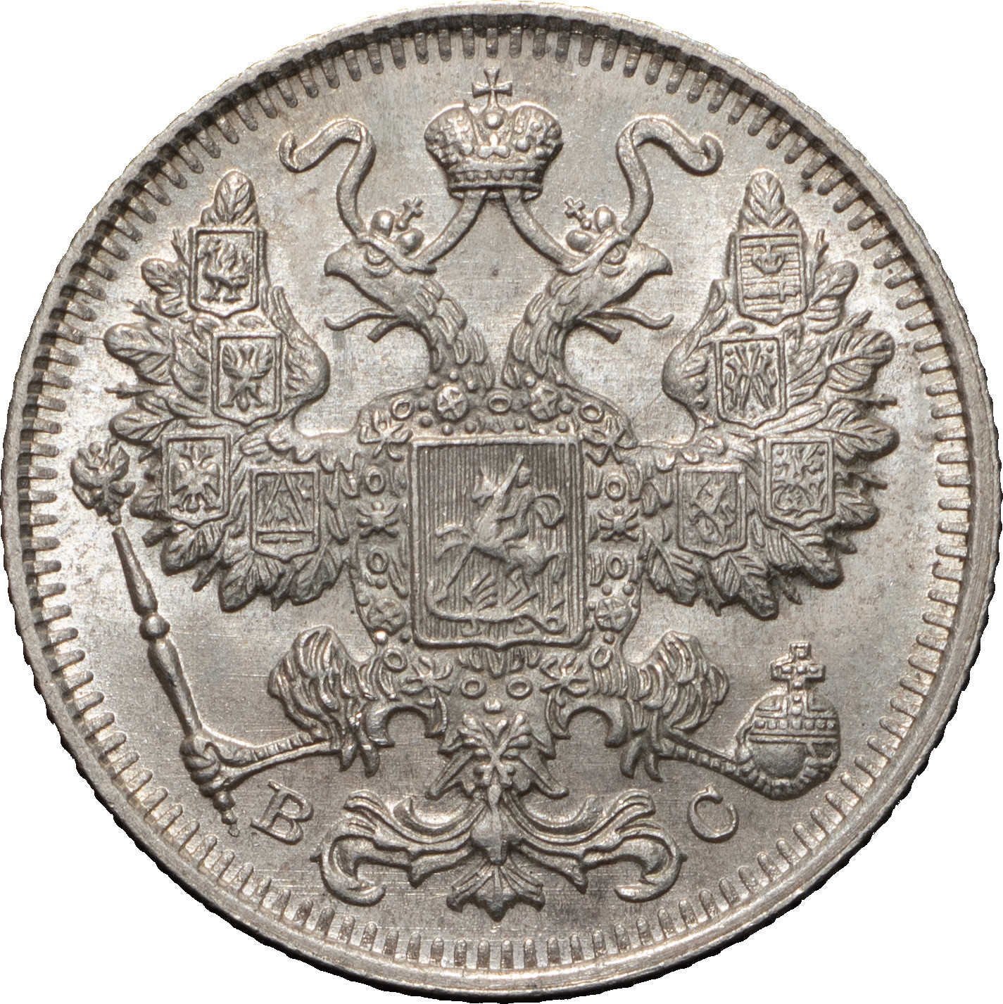 15 копеек 1916 года