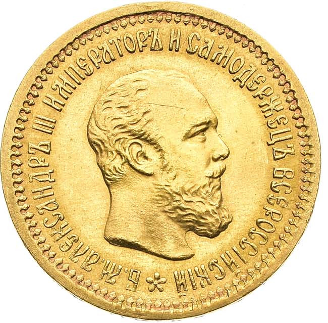 10 рублей 1889 года АГ