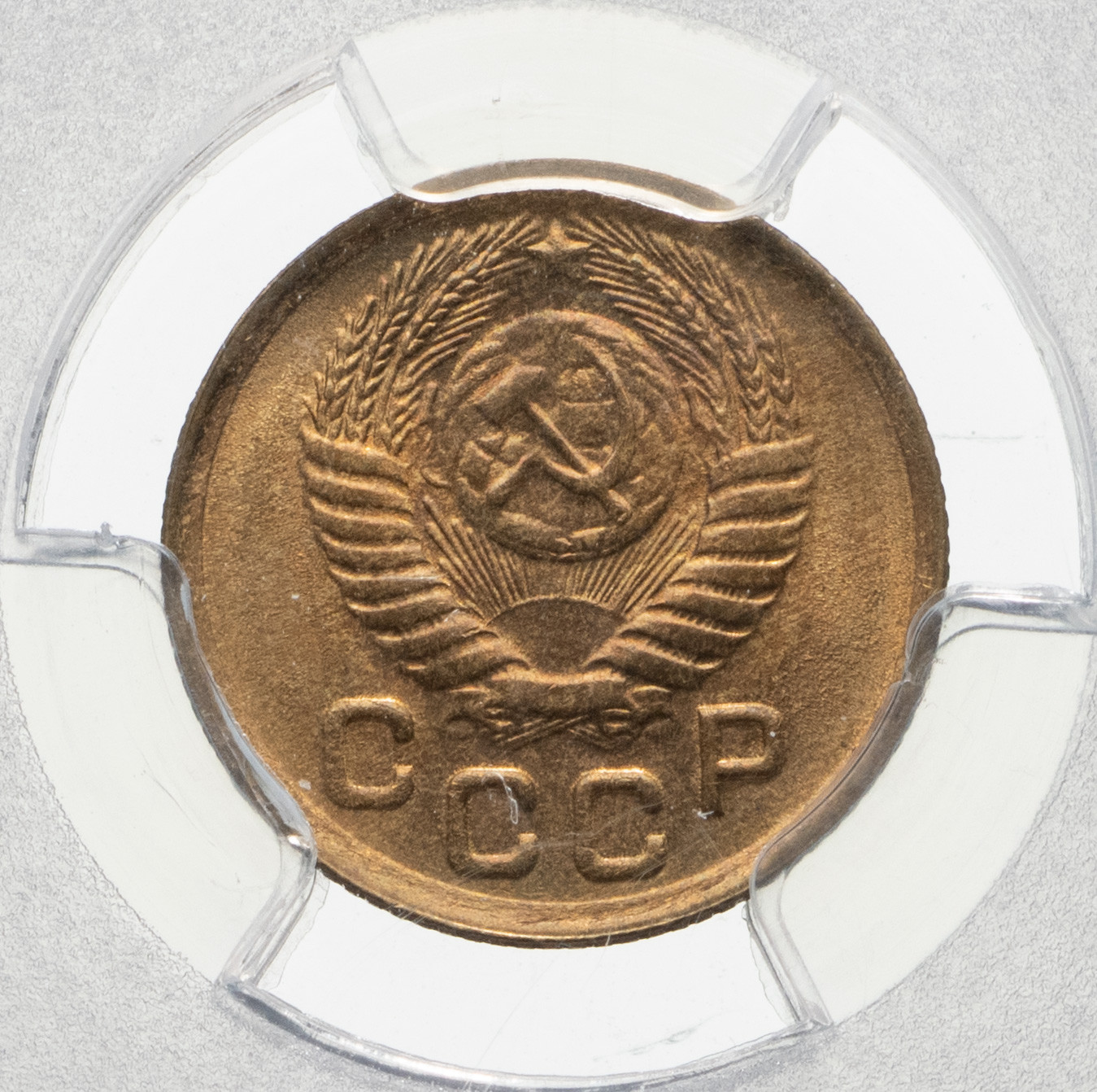 1 копейка 1950 года