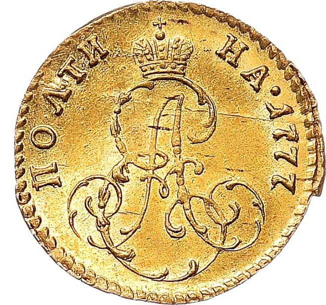 Полтина 1777 года