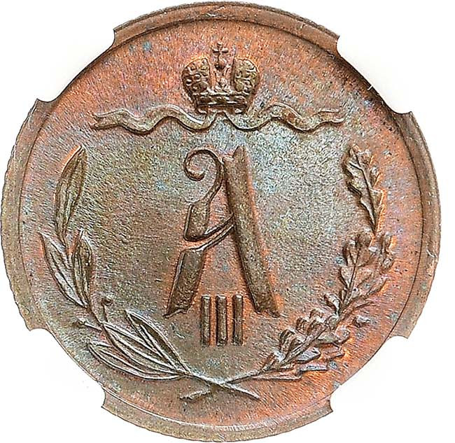 1/2 копейки 1884 года СПБ