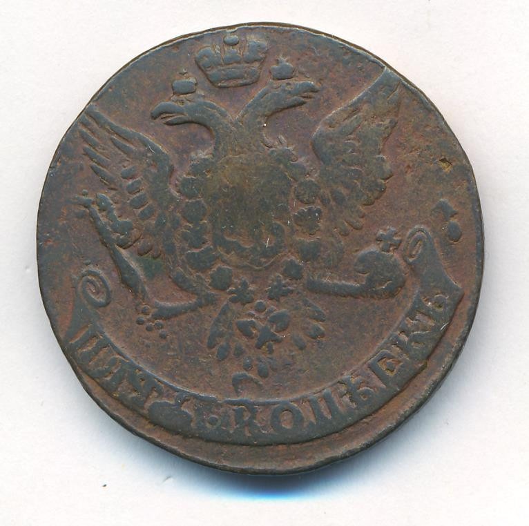 5 копеек 1761 года