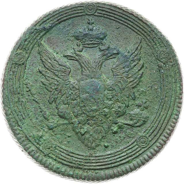 5 копеек 1809 года