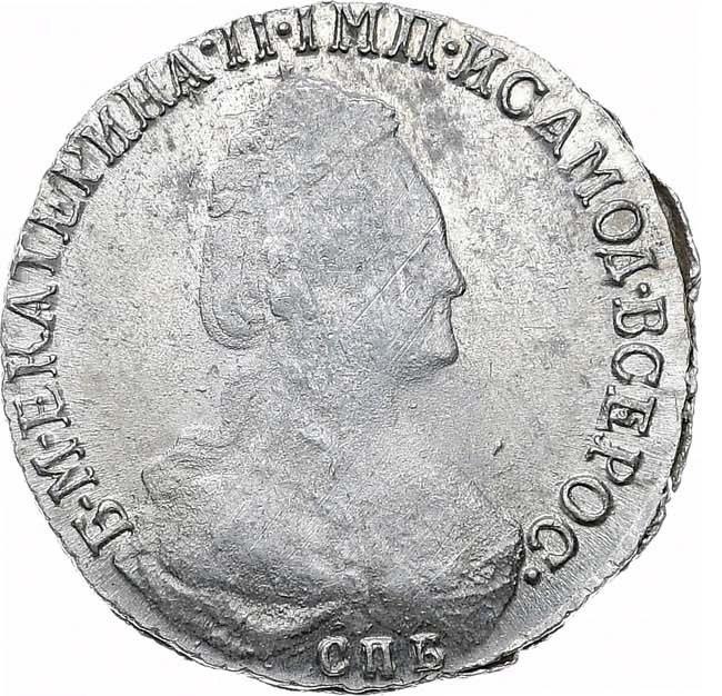 15 копеек 1784 года