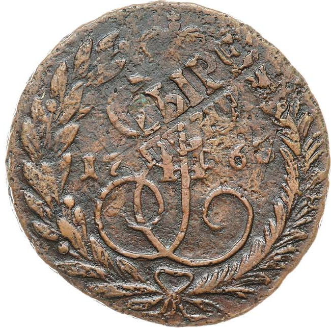2 копейки 1763 года