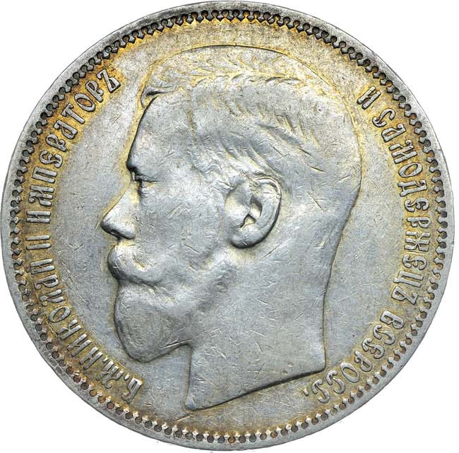 1 рубль 1896 года