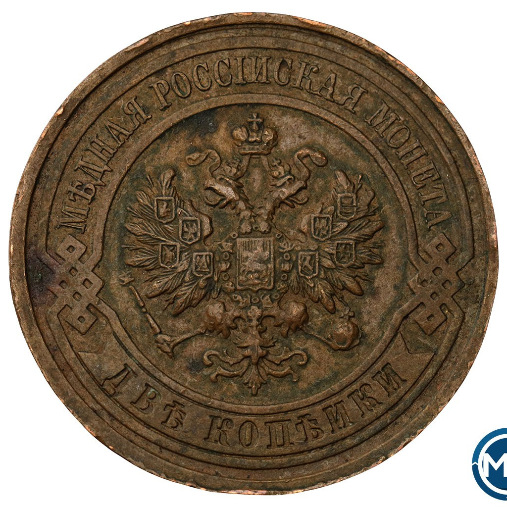 2 копейки 1914 года СПБ