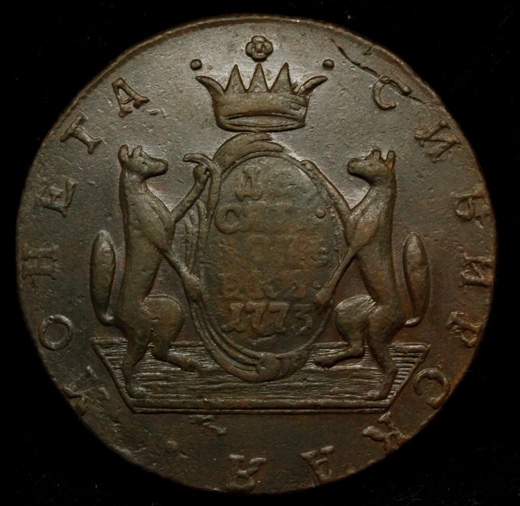 10 копеек 1773 года