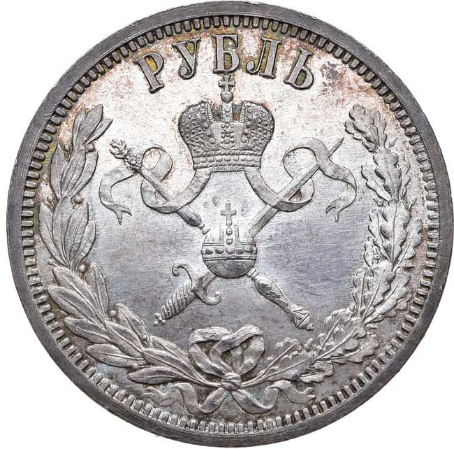 1 рубль 1896 года АГ Коронация Николая 2