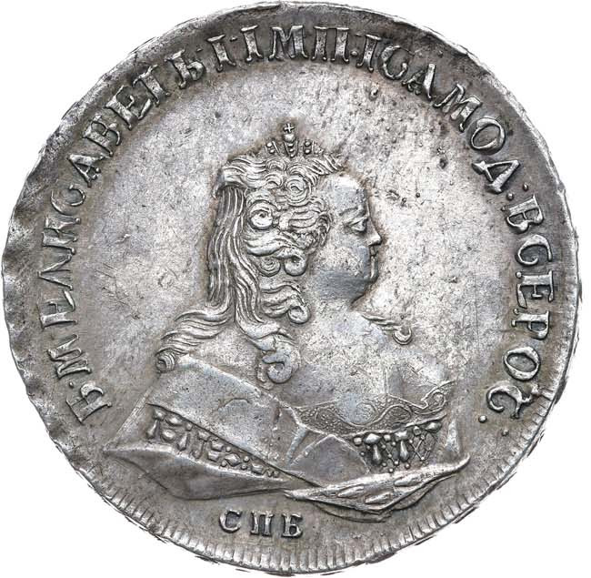 1 рубль 1743 года