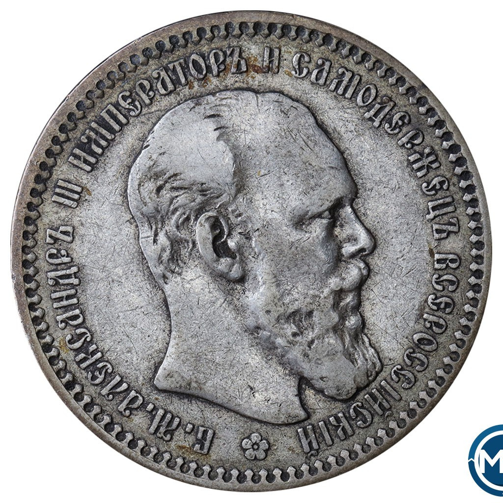 1 рубль 1893 года