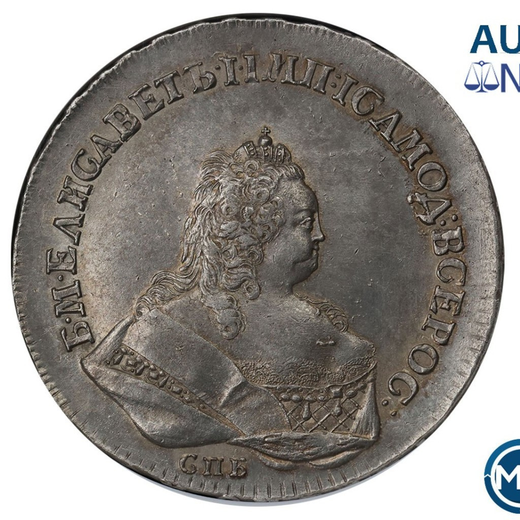 1 рубль 1742 года