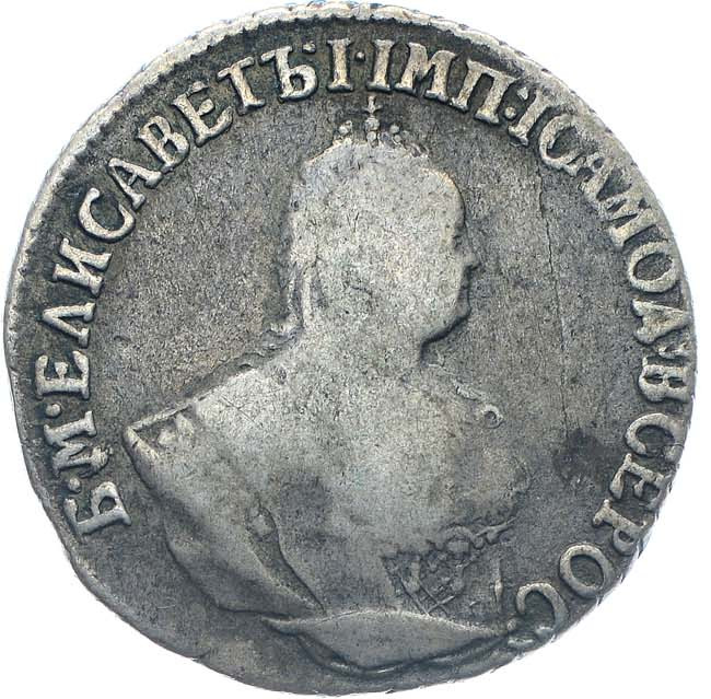 Гривенник 1751 года