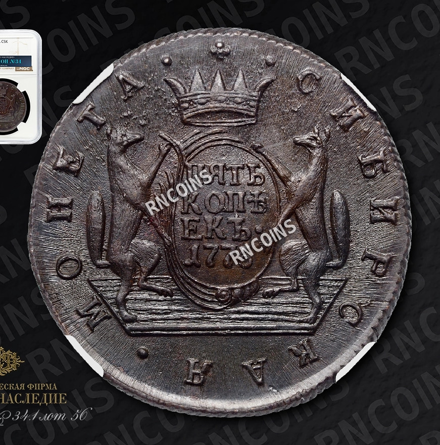 5 копеек 1776 года