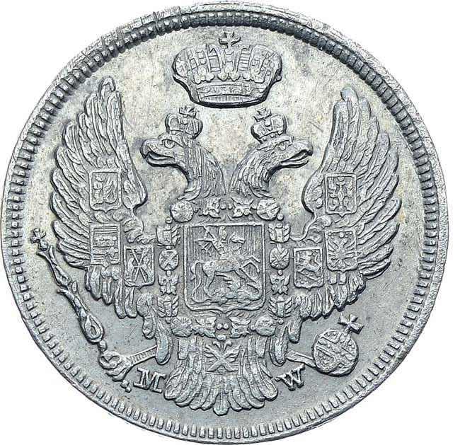 15 копеек - 1 злотый 1836 года