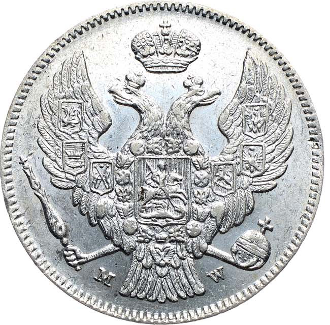 30 копеек - 2 злотых 1836 года МW Русско-Польские