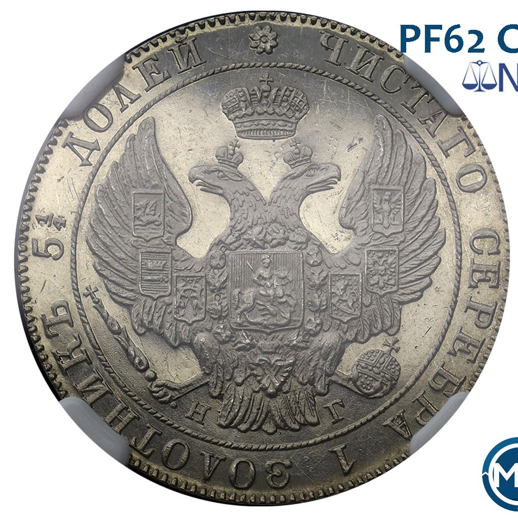 25 копеек 1832 года СПБ НГ