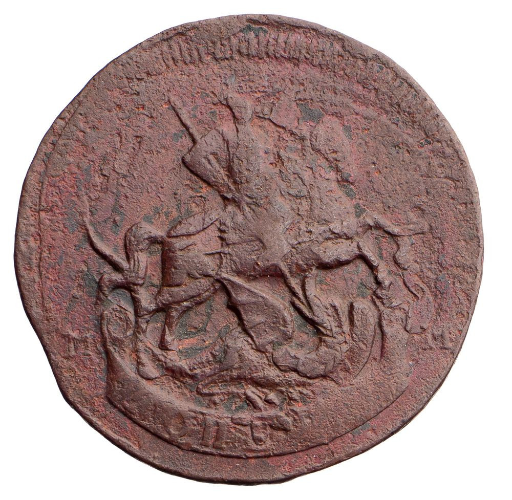1 копейка 1788 года